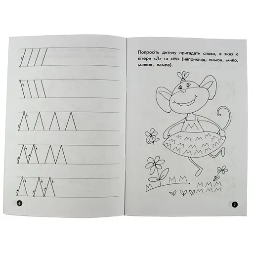 Обучающая книга Мои первые прописи. Буквы. Часть 2 102702 - фото 4