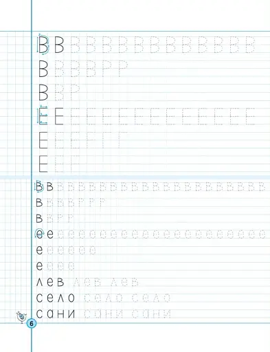 НEпрописи. Друковані букви. Тренажер 5+ - фото 7