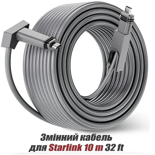 Кабель-смена Starlink 10 м 32 ft V2 - фото 2
