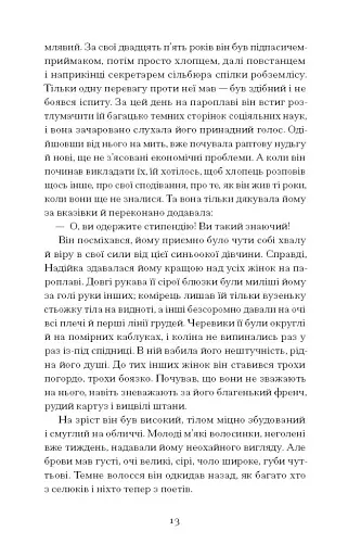 Місто - фото 6