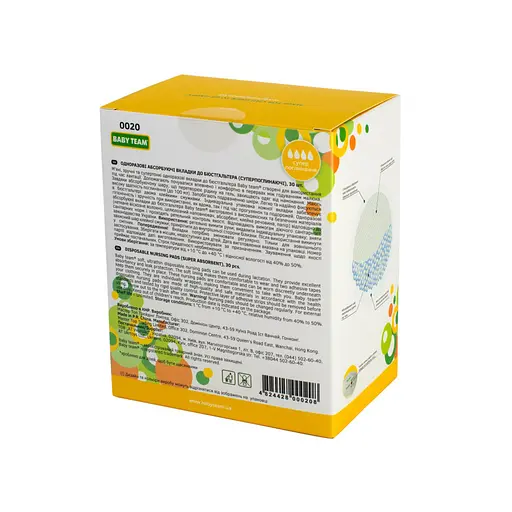 Одноразовые абсорбирующие вкладыши к бюстгальтеру 0020, 30 штук супервпитывающие - фото 4