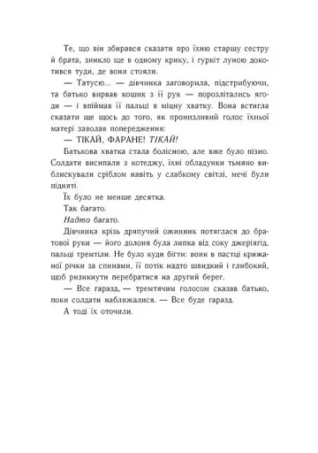 Тюремна цілителька. Книга 1 - фото 8