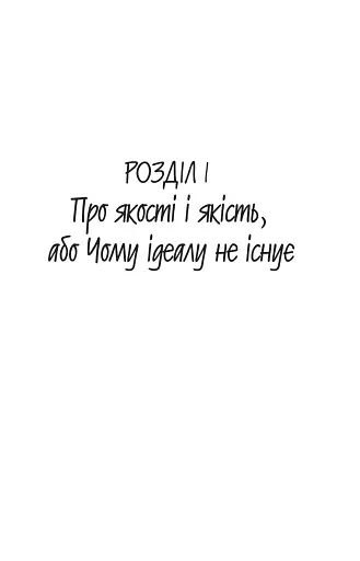 Увага, ти в ефірі! - фото 6