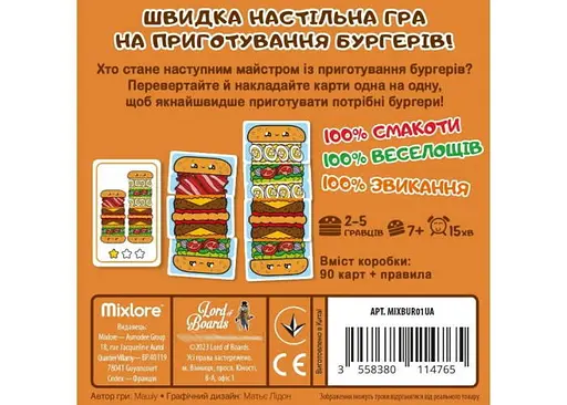 Настольная игра Lords of Boards Горячие Бургеры (Burger ASAP) (укр.) (LOB2319UA) - фото 3