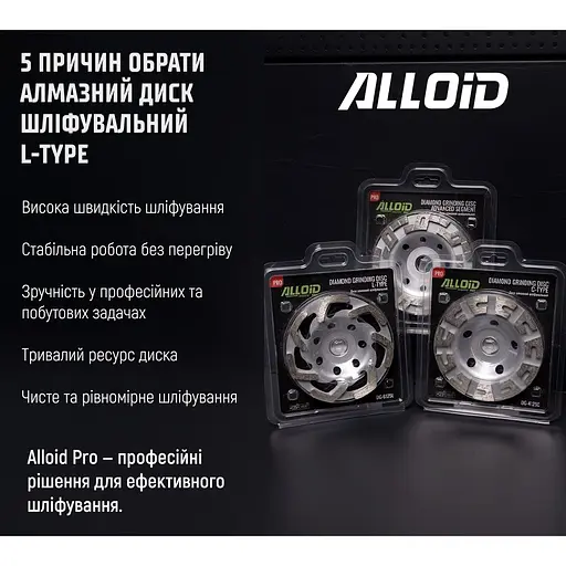 Диск алмазный Alloid Building Tools L-Type шлифовальный 125 мм (DG-6125L) - фото 5