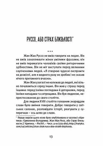 Далекі близькі - фото 3