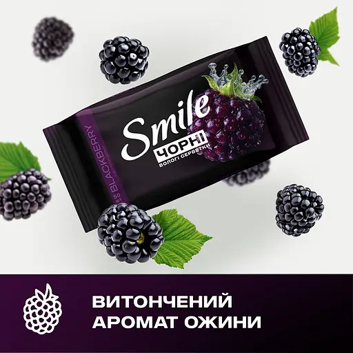 Салфетки влажные Smile с ароматом ежевики 50 шт (42213010) - фото 4
