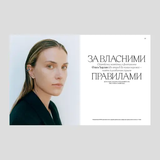 Vogue UKRAINE №3/2023 - фото 2