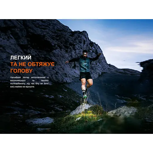 Налобний ліхтар Fenix HL18R-T V2.0 800лм 125м (10 режимів) Чорний - фото 4
