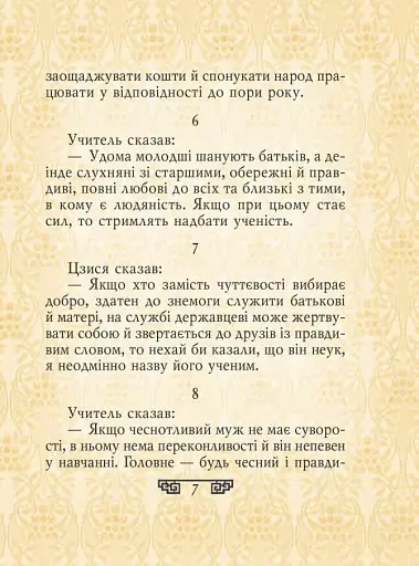 Вислови - фото 6