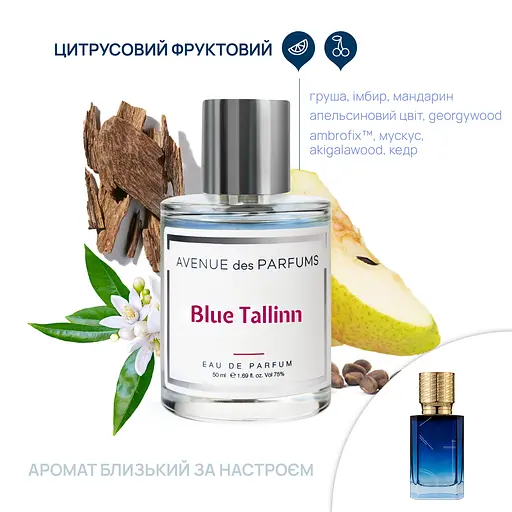 Парфюмерная вода Blue Tallinn Avenue des Parfums 50 мл - фото 2