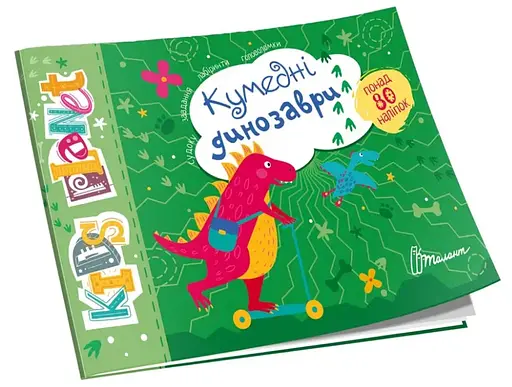 Книга Kids Planet: Любимые принцессы, украинский