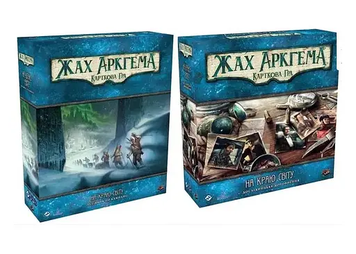 Настольная игра Ігромаг Ужас Аркхэма. Карточная игра - На краю земли. Путеводитель по кампании + Исследовательское дополнение (укр.) (8136+1)