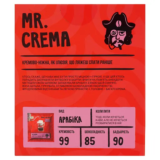 Кофе Coffee Baron Mr. Crema дрипы 50 г (5 шт. х 10 г) - фото 5