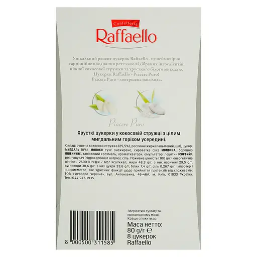 Цукерки Raffaello Астуччіо, 80 г (797118) - фото 4