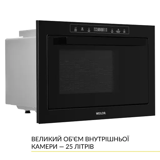Вбудована мікрохвильова піч WEILOR WBM 2551 GB - фото 5
