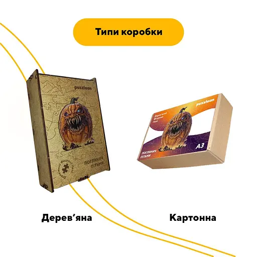 Пазл деревяний Поглинач Пітьми, А5, 35 елементів, Дерев’яна коробка - фото 4