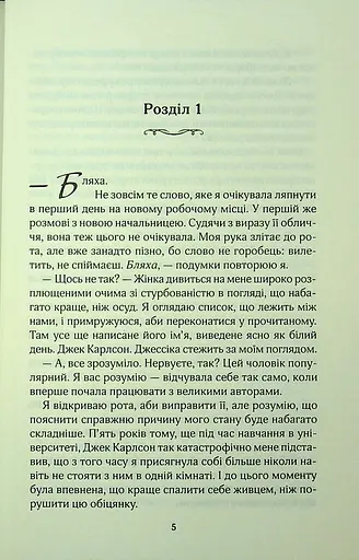 Погана реклама - фото 2