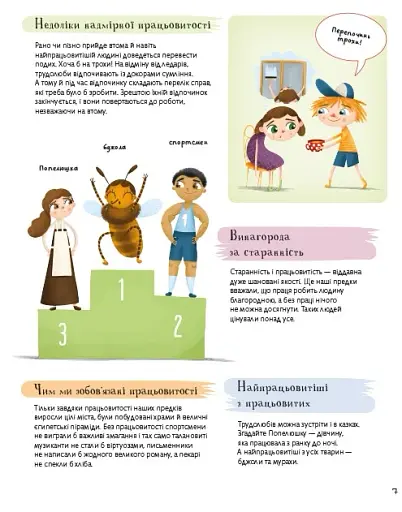 Наші характери - фото 9