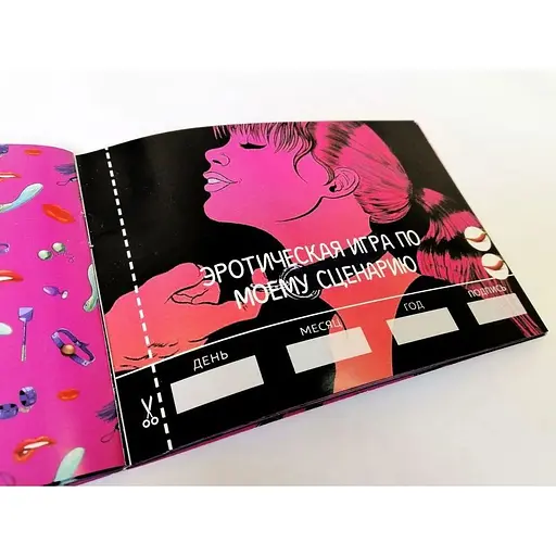 Чековая книга FlixPlay Sex Желаний - фото 4