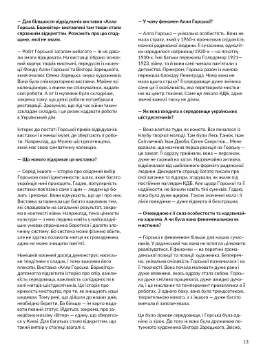 Журнал Локальна історія №7/2024 (69) (Шістдесятники) - фото 5