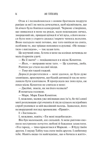 Колекція омели - фото 15