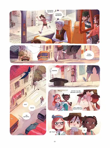 Щоденники Вишеньки. Таємнича книга. Том 2 - фото 10