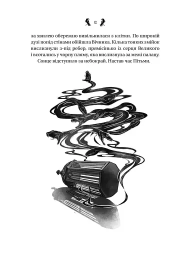 Завірюха - фото 9