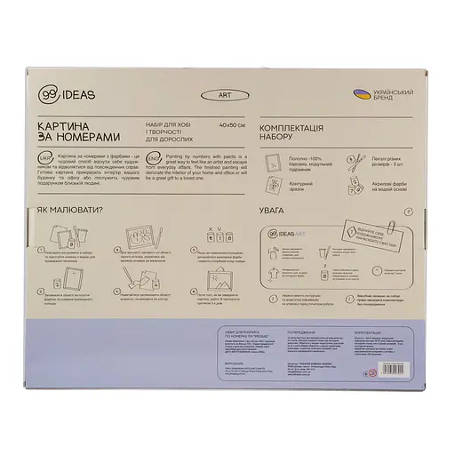 Набор для росписи "Свидание на краю земли" 40*50 см, IDEA2-GX47136, ТМ "99IDEAS" - фото 5