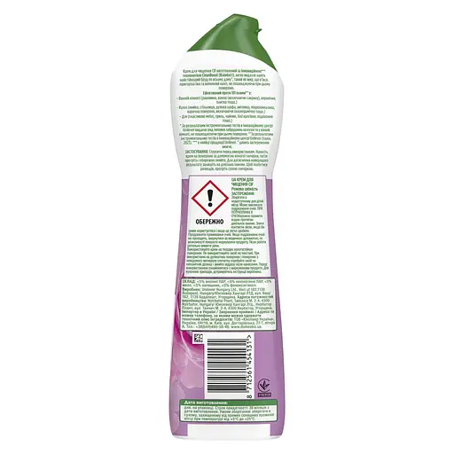 Крем для чищення Cif Clean Boost Рожева свіжість 500 мл - фото 2