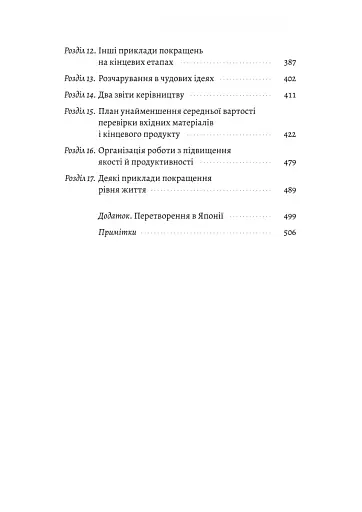 Вийти з кризи - фото 3