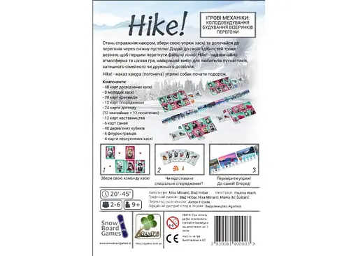 Настільна гра Agames Hike! (укр.) (РІ-004) - фото 8