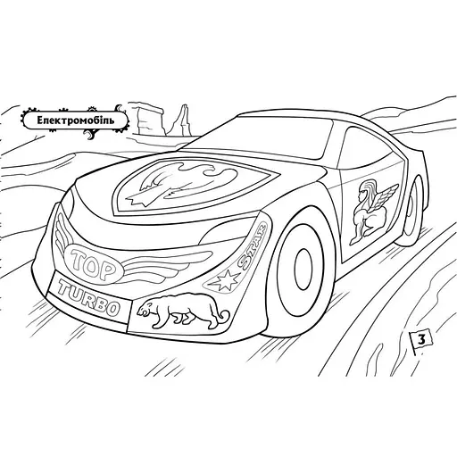 Раскраска для мальчиков "Автомобили" 566009, 16 страниц - фото 3