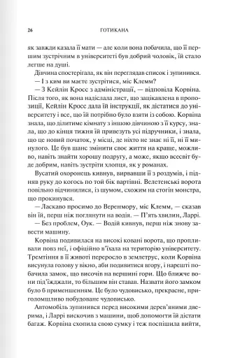 Готикана - фото 13