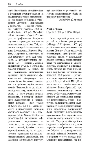 Англомовні письменники - фото 11