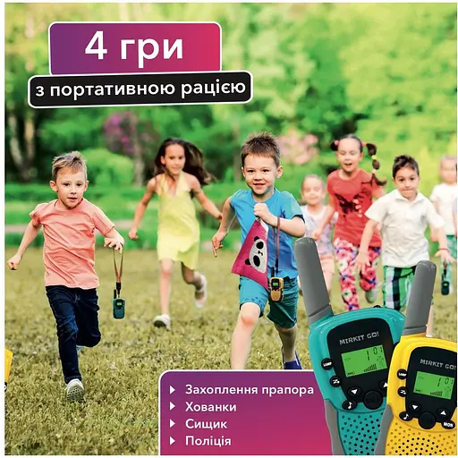 Гра для дітей Mirkit Go 4 дитячі рації Т-388 і 4 дворові гри (8729) - фото 6