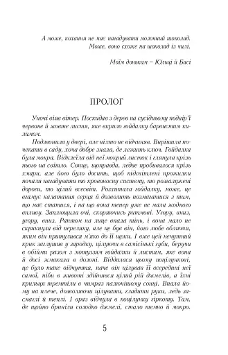 Шоколад із чилі - фото 4
