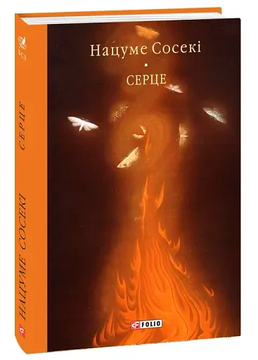 Серце - фото 2