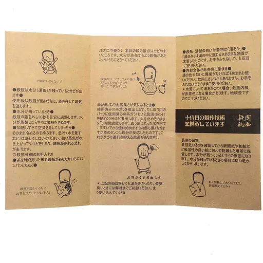 Тецубин Newtea Солнце, луна и горы 1400 мл - фото 11