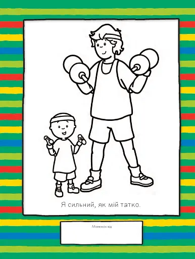 Каю. Маленький художник - фото 5