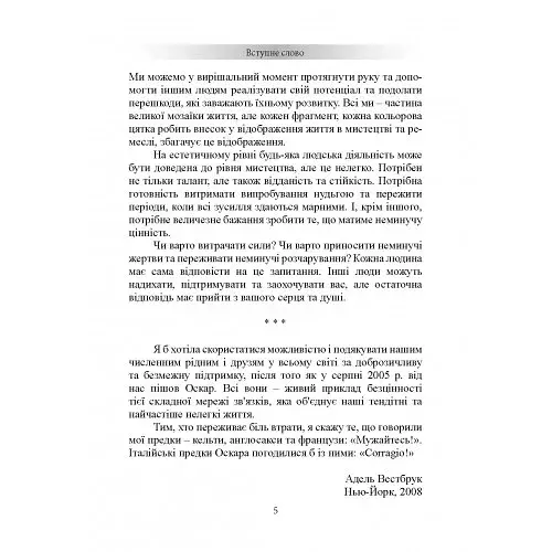 Секрети самураїв - фото 4