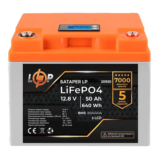 Акумулятор LP LiFePO4 LCD 12V (12,8V) - 50 Ah (640Wh) (BMS 80A/40А) пластик - фото 1