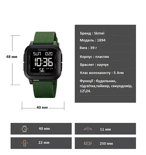 Чоловічий наручний годинник Skmei 1894 (Зелений з чорним циферблатом) - фото 7