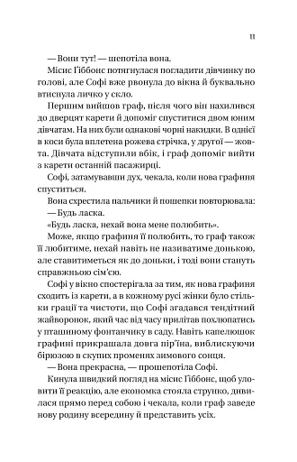 Бріджертони. Книга 3. Пропозиція джентльмена - фото 6