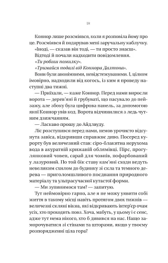 Убивчий холод - фото 12