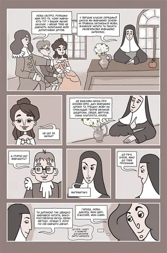 Блез Паскаль і Комбінаторика. Книга 2 - фото 3