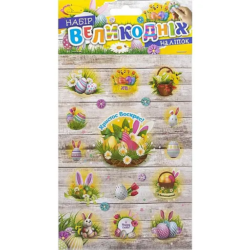 Набор пасхальных наклеек Апельсин НС-В6-14-3 формат В6, 2 листа, 30 штук - фото 1