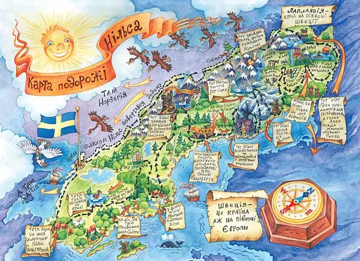 Дивовижна подорож Нільса з дикими гусьми - фото 3