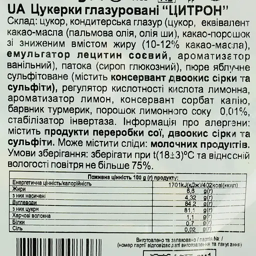Цукерки Житомирські Ласощі Цитрон, 205 г (918364) - фото 3