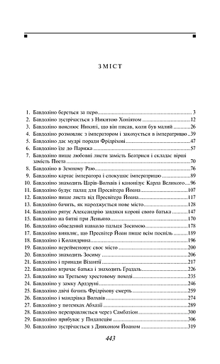 Бавдоліно - фото 6